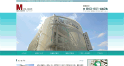 Desktop Screenshot of mclinic-neuro.com